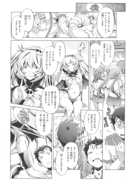 Page 64 of Jikan Teishi Now!