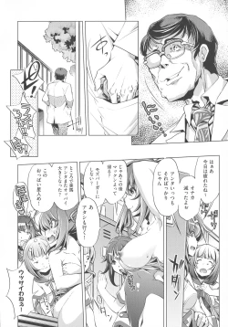 Page 84 of Jikan Teishi Now!