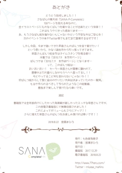 Page 124 of SANAComplete!+H