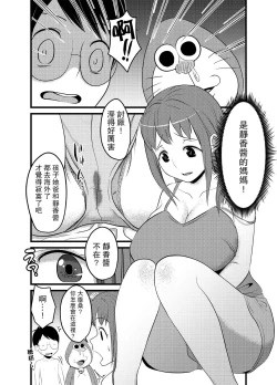 Page 7 of Gesuemon STANDD