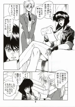 Page 7 of Koukaku G.I.S & S.A.C Hon 3