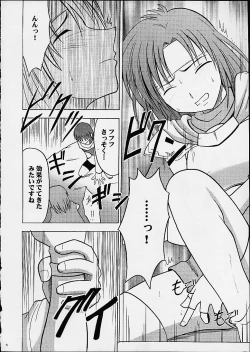 Page 8 of Imitation Gold