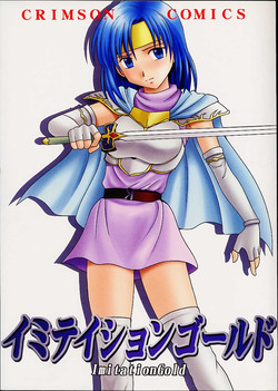 [CRIMSON COMICS (Carmine)] Imitation Gold (Tear Ring Saga Yutona Eiyū Senki)