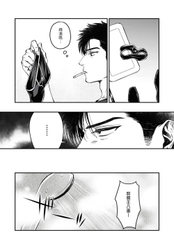 Page 21 of Kokomade Yarutoha Kiitenai! Ch. 1