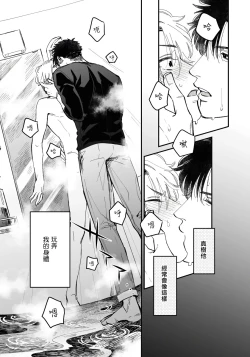 Page 24 of Kokomade Yarutoha Kiitenai! Ch. 1