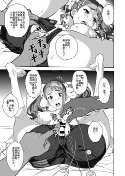 Page 16 of Anal Only