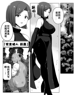 Page 3 of Teikyuu Item | 低级道具