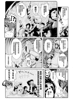 Page 10 of 超獣隊ケモジュウマン さようならイエロー、愛に死す