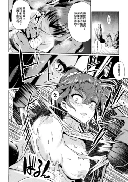 Page 12 of 超獣隊ケモジュウマン さようならイエロー、愛に死す