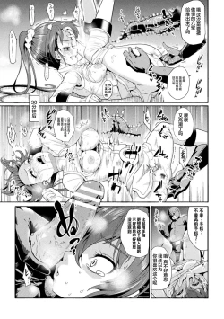 Page 15 of 超獣隊ケモジュウマン さようならイエロー、愛に死す