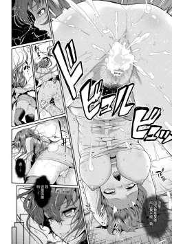 Page 20 of 超獣隊ケモジュウマン さようならイエロー、愛に死す