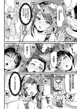 Page 8 of 堕とされたピンク ～武術戦隊ファイトレンジャー～