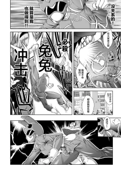 Page 4 of 動物戦隊ケモレンジャー 第22話「ピンクバニー敗北 動物戦隊の危機」