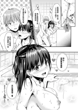 Page 26 of Asedaku datte