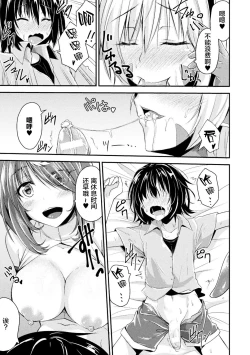 Page 11 of Bessatsu Comic Unreal Monster Musume Paradise Vol. 10