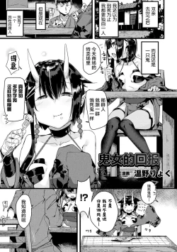 Page 21 of Bessatsu Comic Unreal Monster Musume Paradise Vol. 10