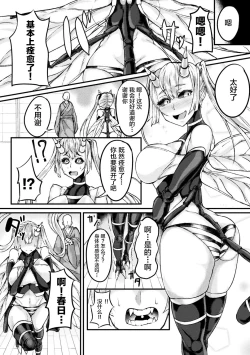 Page 43 of Bessatsu Comic Unreal Monster Musume Paradise Vol. 10