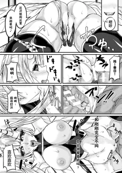 Page 53 of Bessatsu Comic Unreal Monster Musume Paradise Vol. 10