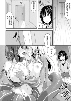 Page 6 of Bessatsu Comic Unreal Monster Musume Paradise Vol. 10