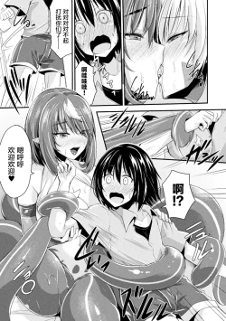 Page 7 of Bessatsu Comic Unreal Monster Musume Paradise Vol. 10