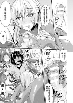 Page 9 of Bessatsu Comic Unreal Monster Musume Paradise Vol. 10