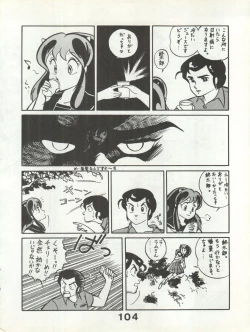 Page 104 of Bessatsu Monmon SECRET