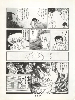 Page 117 of Bessatsu Monmon SECRET