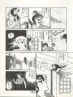Page 121 of Bessatsu Monmon SECRET