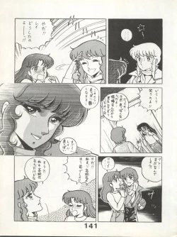 Page 141 of Bessatsu Monmon SECRET