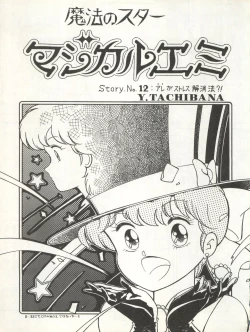 Page 153 of Bessatsu Monmon SECRET