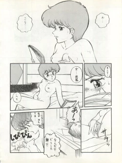 Page 160 of Bessatsu Monmon SECRET