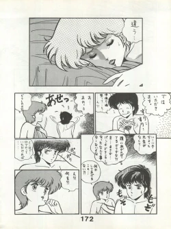 Page 172 of Bessatsu Monmon SECRET