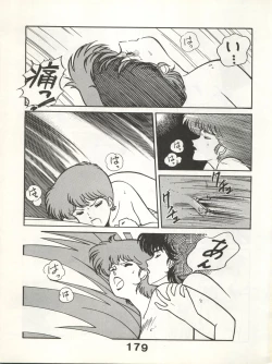 Page 179 of Bessatsu Monmon SECRET