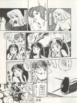 Page 29 of Bessatsu Monmon SECRET