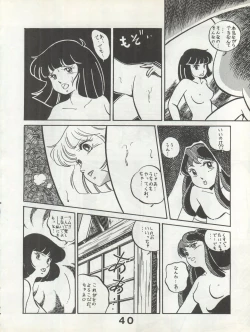 Page 40 of Bessatsu Monmon SECRET