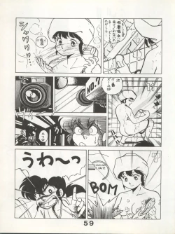 Page 59 of Bessatsu Monmon SECRET