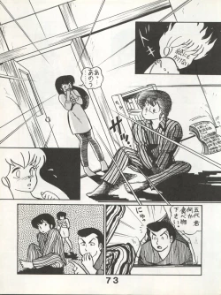 Page 73 of Bessatsu Monmon SECRET