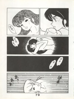 Page 79 of Bessatsu Monmon SECRET