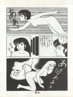 Page 94 of Bessatsu Monmon SECRET