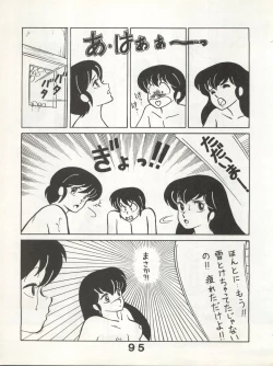 Page 95 of Bessatsu Monmon SECRET