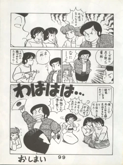 Page 99 of Bessatsu Monmon SECRET