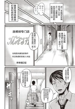 Page 2 of irassyai mase pansuto feti sama