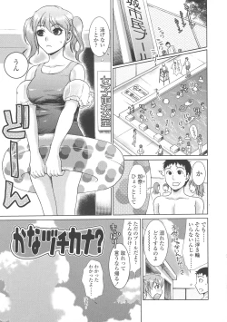 Page 101 of Scape Goat