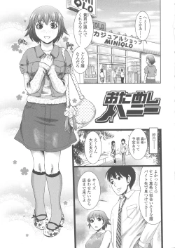 Page 117 of Scape Goat