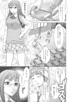 Page 151 of Scape Goat