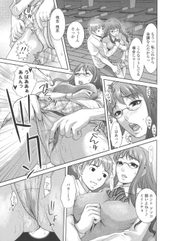 Page 153 of Scape Goat