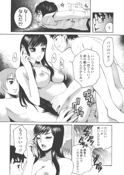 Page 180 of Scape Goat