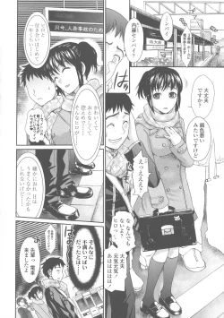 Page 70 of Scape Goat