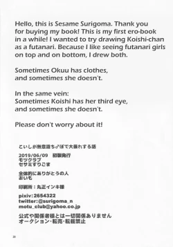 Page 21 of Koishi ga Muishiki Chi♂po de Ooabare suru Hanashi | A Story About Koishi's Spontaneous Dick-Growth Rampage!