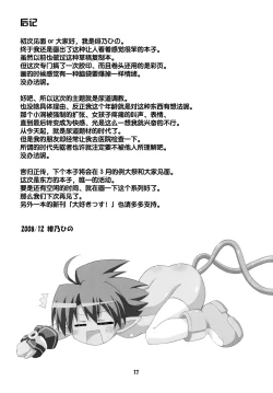 Page 18 of Tera Nyogii-Bon